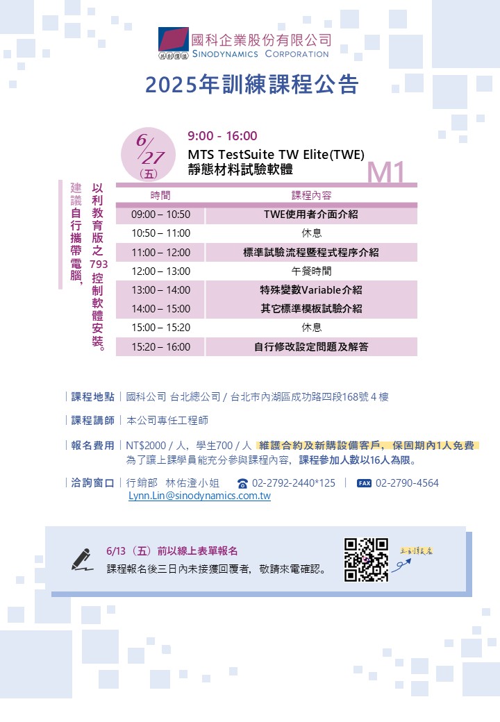 【DM】2025年訓練課程_M1 - 網站