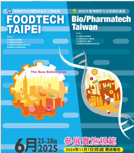 【國科企業出展資訊】2025台灣國際生技製藥設備展／06.25～06.28 南港展覽館1館